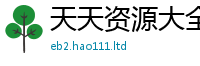 777888管家婆精准四肖惟2025最新免费资料大全手机版